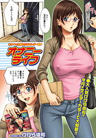 オナニーライフの表紙|成年コミックデータベース