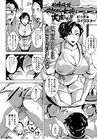 秘境伝説 スケベ女将は実在した！！の表紙|成年コミックデータベース