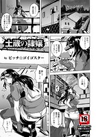 土蔵の隷嬢のイメージ画像