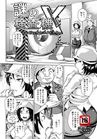 謎の検査機Xのイメージ画像
