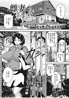 雌妻の燐粉のイメージ画像