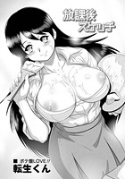放課後スケッチのイメージ画像