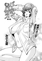 バージンハウス（4）のイメージ画像