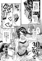 30にもなってのイメージ画像
