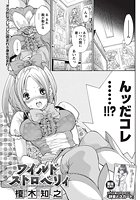 ワイルドストロベリィのイメージ画像