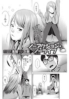 ノーアクション・ノーライフのイメージ画像