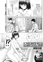ろーしょん!?のイメージ画像