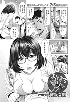 お持ち帰りッ！？のイメージ画像