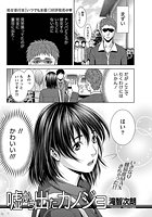 嘘から出たカノジョのイメージ画像