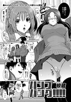 ハンプバング!!!!のイメージ画像