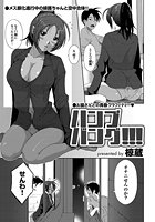 ハンプバング!!!のイメージ画像