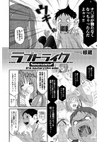 ラブトライク Season2 ＃18のイメージ画像