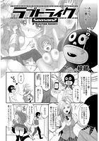 ラブトライク Season2 ＃15のイメージ画像