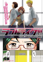 ラブトライク ＃03の表紙|成年コミックデータベース