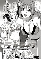 ラブトライク ＃07 Triple Couple！のイメージ画像