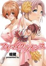 アイマイクライシス 第5話のイメージ画像
