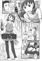 香織ちゃんは×××！のイメージ画像