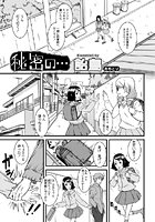 秘密の&hellip;のイメージ画像