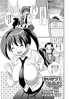 かいけつ！るるこ お仕事17 アシスタントでかいけつ！？のまきのイメージ画像