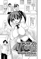 かいけつ！るるこ お仕事8 モデルでかいけつ！？のまきのイメージ画像