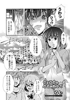 青き果実を尿泉に沈めてのイメージ画像