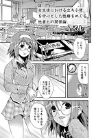 女生徒における立ち小便を中心とした性癖をめぐる他者との関係論のイメージ画像