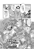 復讐強●は蜜の味 後篇の表紙