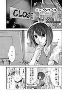 cafe チューベローズの淫らな人々 第七話のイメージ画像