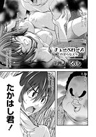 cafe チューベローズの淫らな人々 第四話のイメージ画像