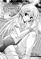 cafe チューベローズの淫らな人々 第二話の表紙|成年コミックデータベース