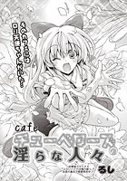 cafe チューベローズの淫らな人々 第一話のイメージ画像