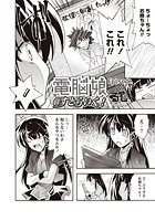 電脳娘&commat;すとらいく！ Episode&colon;007のイメージ画像