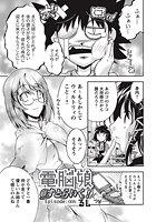 電脳娘&commat;すとらいく！ Episode&colon;005のイメージ画像