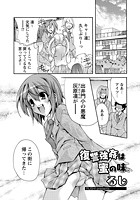 復讐強●は蜜の味 前篇のイメージ画像