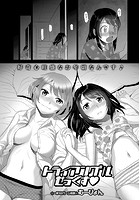 トライアングルせっくすのイメージ画像