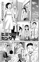 ヒミツのカンケイのイメージ画像