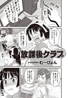 放課後クラブのイメージ画像