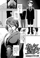 熟れて堕ち蜜のイメージ画像