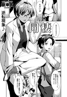 同棲のイメージ画像