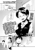 メガネな彼女が好き！のイメージ画像