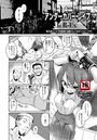 アンダーカバー・レ●プのイメージ画像