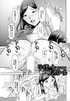 リ・イモート・コントロールのイメージ画像