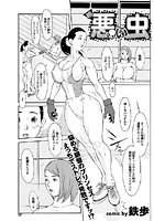 続・悪い虫の表紙|成年コミックデータベース