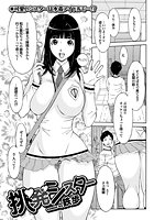 挑発シスターの表紙|成年コミックデータベース