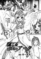 戦乙女 閃光のアークのイメージ画像