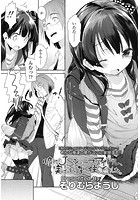 憧れの&times;&times;ジュニアアイドル、実はお隣に住んでました。のイメージ画像