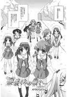 櫻咲くあの嶺で&hellip; 〈前編〉のイメージ画像