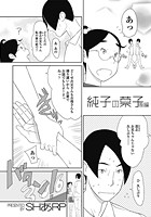 純子の菓子 後編のイメージ画像