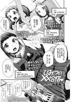 ひみつの&times;&times;合宿のイメージ画像