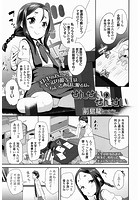 せんせいのせんせいのイメージ画像